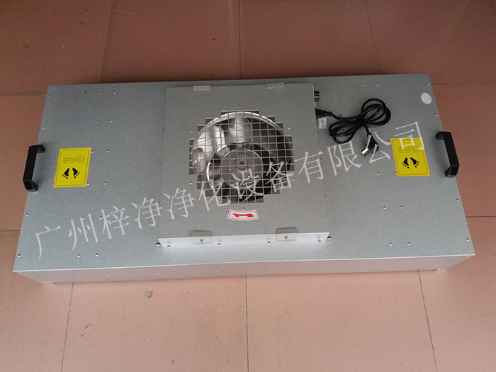 FFU風機過濾單元可以保證潔凈室內的空氣質量，滿足生產需求。